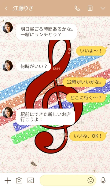 [LINE着せ替え] 青海波と音楽 02の画像4