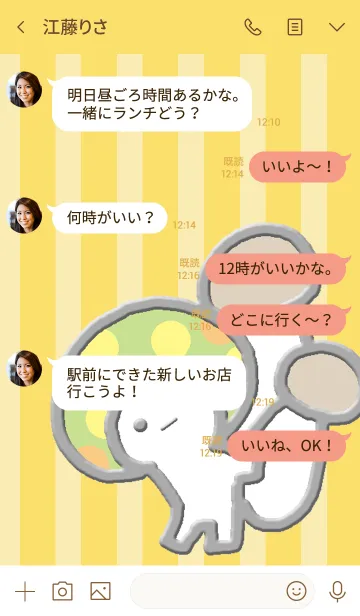 [LINE着せ替え] きのこのこ いえろーの画像4