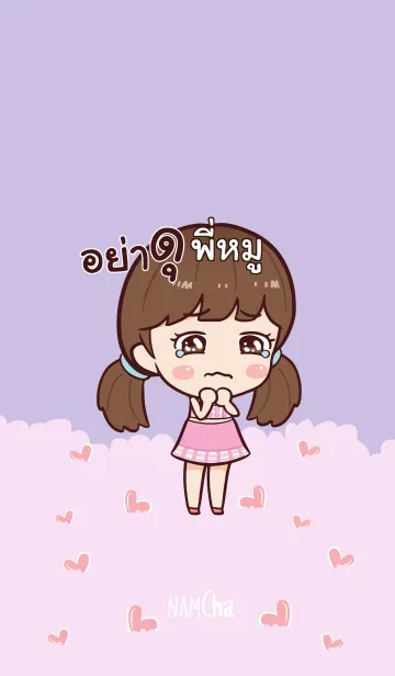 [LINE着せ替え] PIMOO Hi namcha V09の画像1