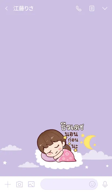 [LINE着せ替え] TERADEJ Hi namcha V07の画像3