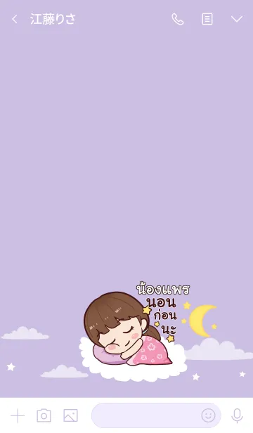 [LINE着せ替え] NONGPRAEW Hi namcha V07の画像3