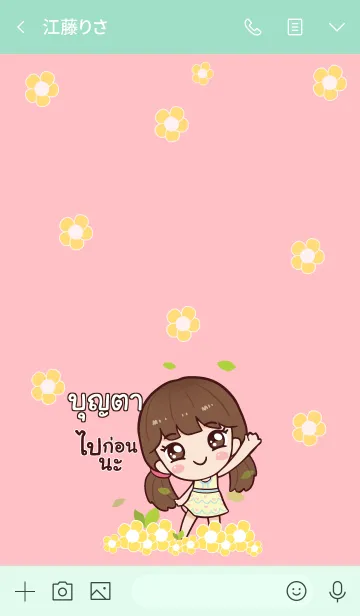 [LINE着せ替え] BUNTA Hi namcha V05の画像3