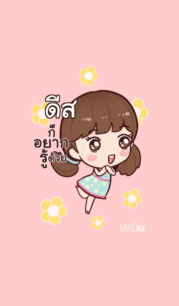 [LINE着せ替え] DIS Hi namcha V04の画像1