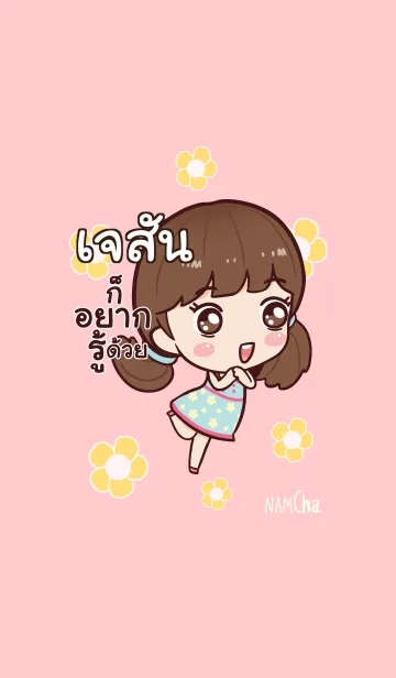 [LINE着せ替え] JASON Hi namcha V04の画像1