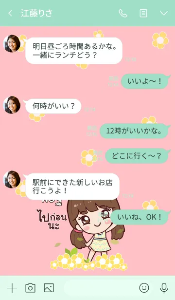 [LINE着せ替え] PIIT Hi namcha V05の画像4