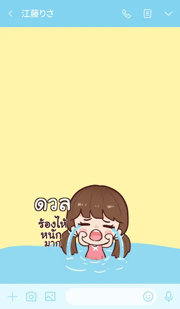 [LINE着せ替え] TUAL Hi namcha V03の画像3