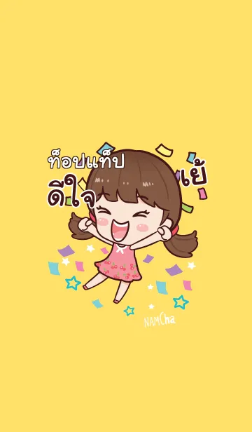 [LINE着せ替え] TOBTAB Hi namcha V02の画像1