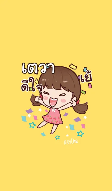 [LINE着せ替え] TEVA Hi namcha V02の画像1