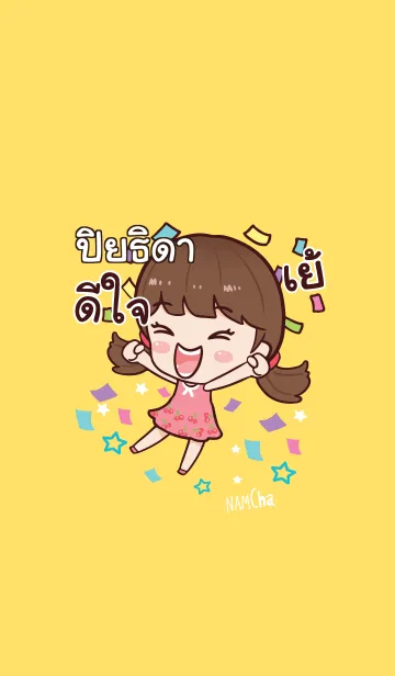 [LINE着せ替え] PIYATIDA Hi namcha V02の画像1