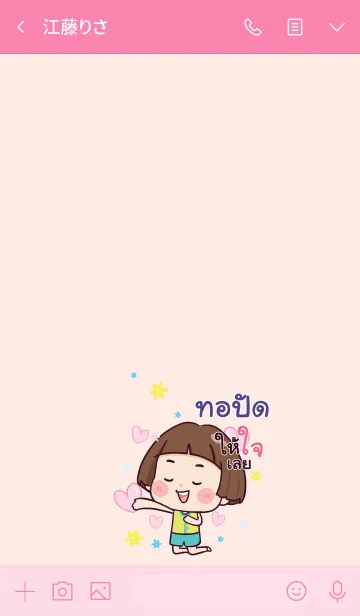 [LINE着せ替え] TORPUD Hello krathin2 V10の画像3