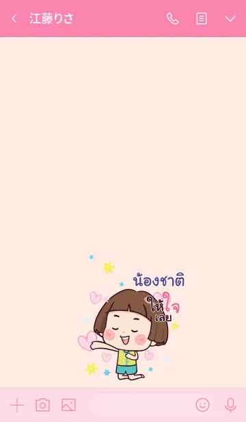 [LINE着せ替え] NONGCHAT Hello krathin2 V10の画像3