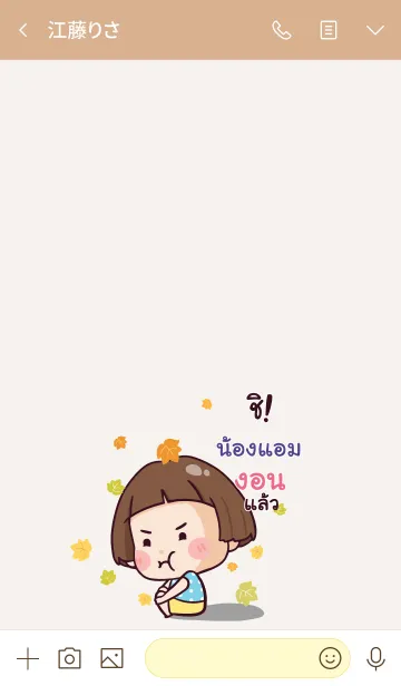 [LINE着せ替え] NONGAM2 Hello krathin2 V09の画像3