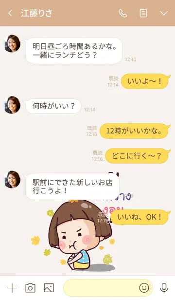 [LINE着せ替え] JAKWANG Hello krathin2 V09の画像4