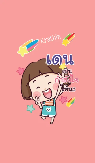 [LINE着せ替え] KEN Hello krathin2 V08の画像1