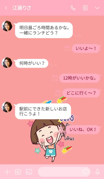 [LINE着せ替え] LENG Hello krathin2 V08の画像4