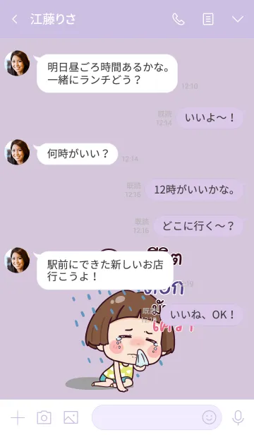 [LINE着せ替え] TOK Hello krathin2 V07の画像4