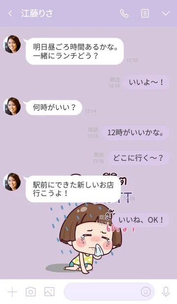 [LINE着せ替え] PUTT Hello krathin2 V07 eの画像4