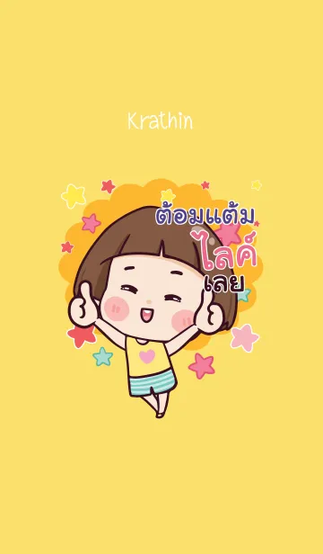 [LINE着せ替え] TOMTAM3 Hello krathin2 V06の画像1