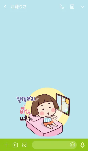 [LINE着せ替え] BOONSOM Hello krathin2 V03の画像3