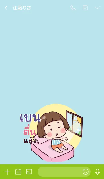 [LINE着せ替え] BEN2 Hello krathin2 V03の画像3