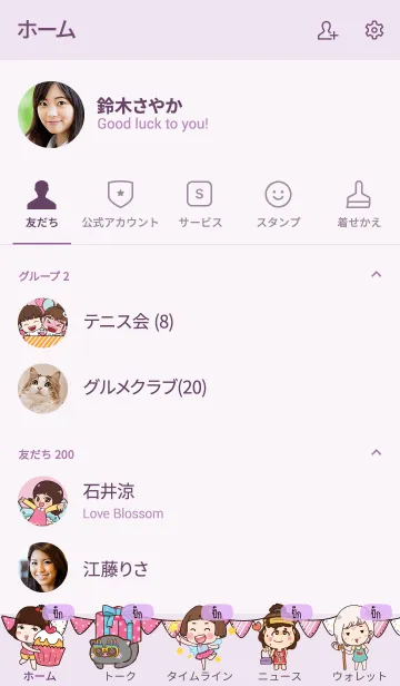 [LINE着せ替え] PUG HBD V10の画像2