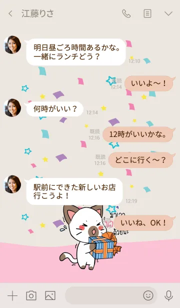 [LINE着せ替え] TU2 HBD V09の画像4