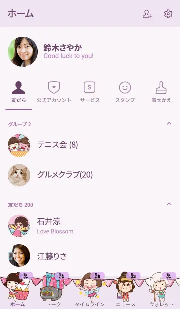 [LINE着せ替え] HUM2 HBD V10の画像2