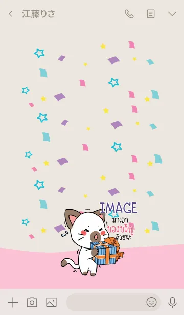 [LINE着せ替え] IMAGE HBD V09 eの画像3