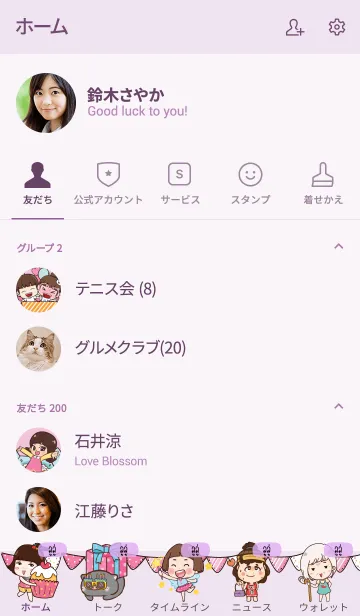 [LINE着せ替え] LULU HBD V10の画像2