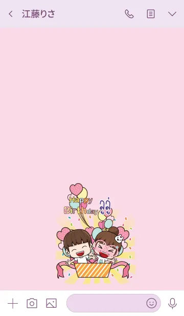 [LINE着せ替え] LULU HBD V10の画像3