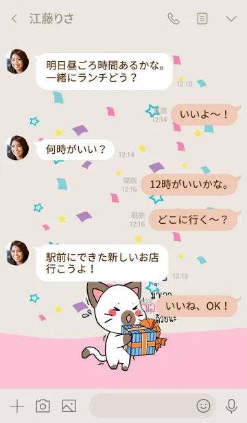 [LINE着せ替え] JUB HBD V09の画像4