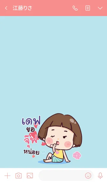 [LINE着せ替え] DAFE Hello krathin2 V01の画像3