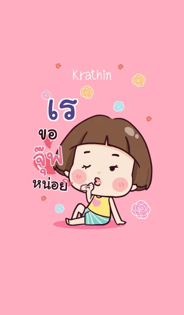 [LINE着せ替え] RAE Hello krathin2 V01の画像1