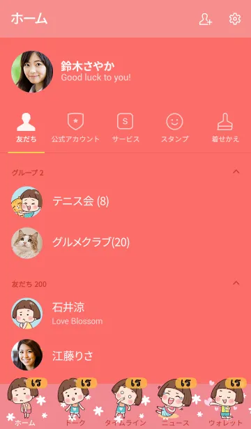 [LINE着せ替え] RAE Hello krathin2 V01の画像2