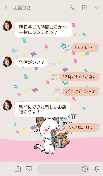 [LINE着せ替え] JACKIE HBD V09 eの画像4