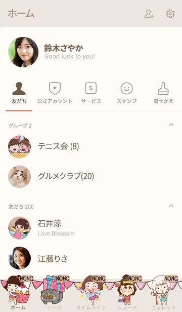 [LINE着せ替え] NONG HBD V09 eの画像2