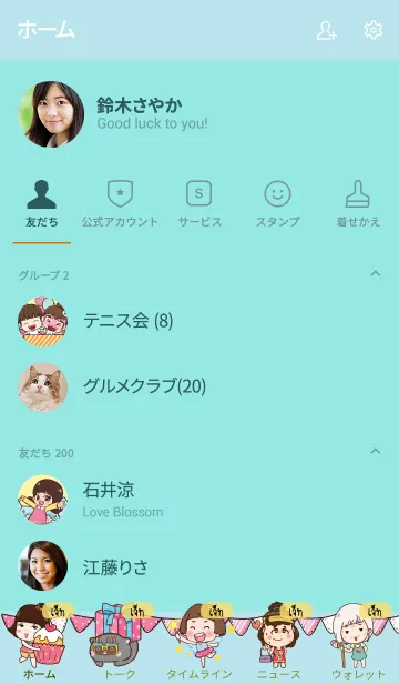 [LINE着せ替え] JET HBD V08の画像2