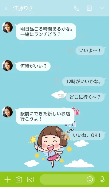 [LINE着せ替え] JET HBD V08の画像4