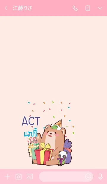 [LINE着せ替え] ACT HBD V07 eの画像3