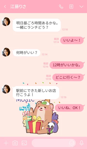 [LINE着せ替え] MUSIC HBD V07 eの画像4