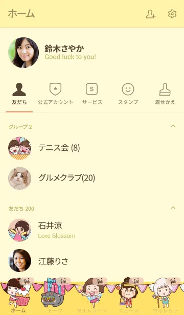 [LINE着せ替え] NOOKY HBD V05の画像2