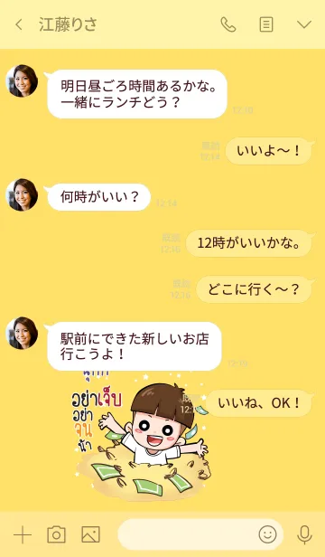 [LINE着せ替え] NOOKY HBD V05の画像4