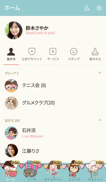 [LINE着せ替え] POKCHAT HBD V06の画像2