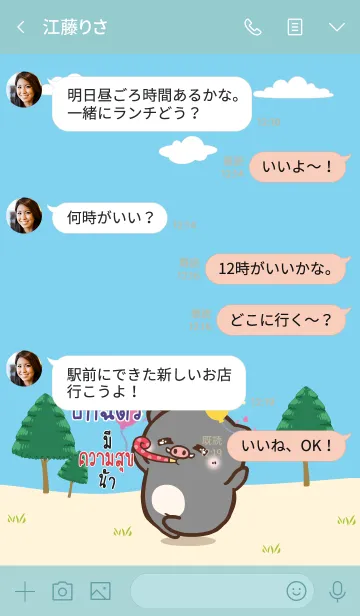 [LINE着せ替え] POKCHAT HBD V06の画像4