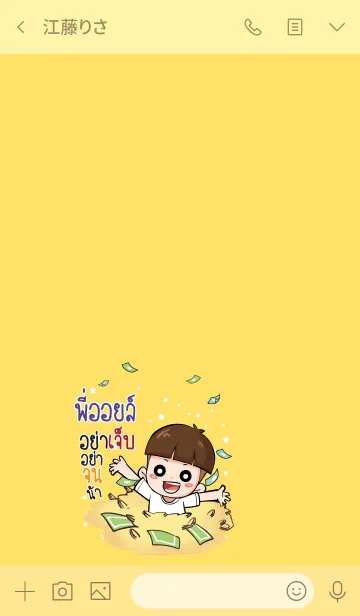 [LINE着せ替え] PIOIL HBD V05の画像3