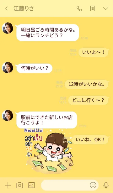 [LINE着せ替え] PIOIL HBD V05の画像4