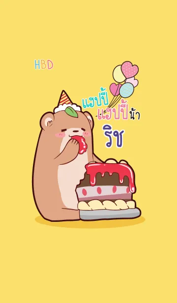 [LINE着せ替え] RICH HBD V03の画像1