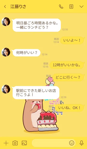 [LINE着せ替え] PUN12 HBD V03の画像4