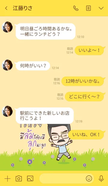 [LINE着せ替え] CHOKCHAI Happy father V10の画像4