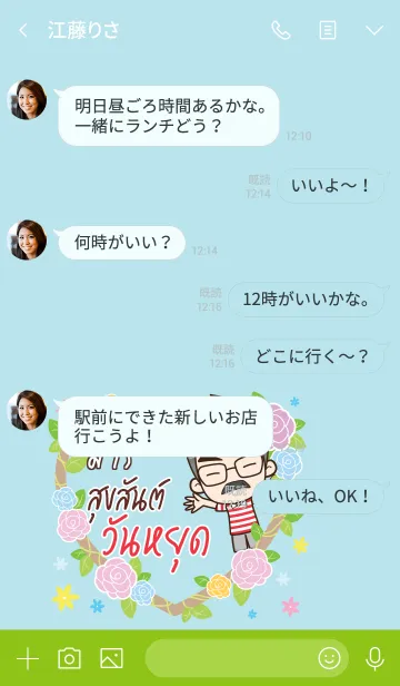 [LINE着せ替え] MAR2 Happy father V09の画像4